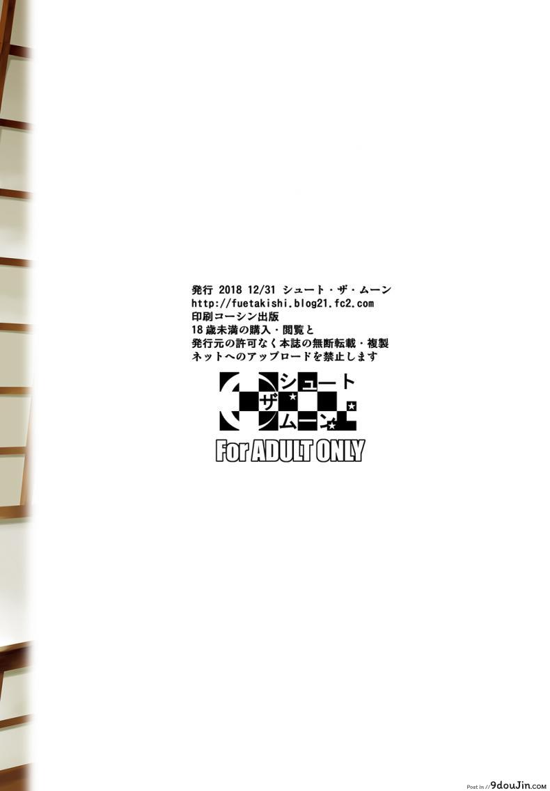 อ่านโดจิน เพื่อนน้องตัวแสบ [Fuetakishi] Touchuukasou ภาค 42