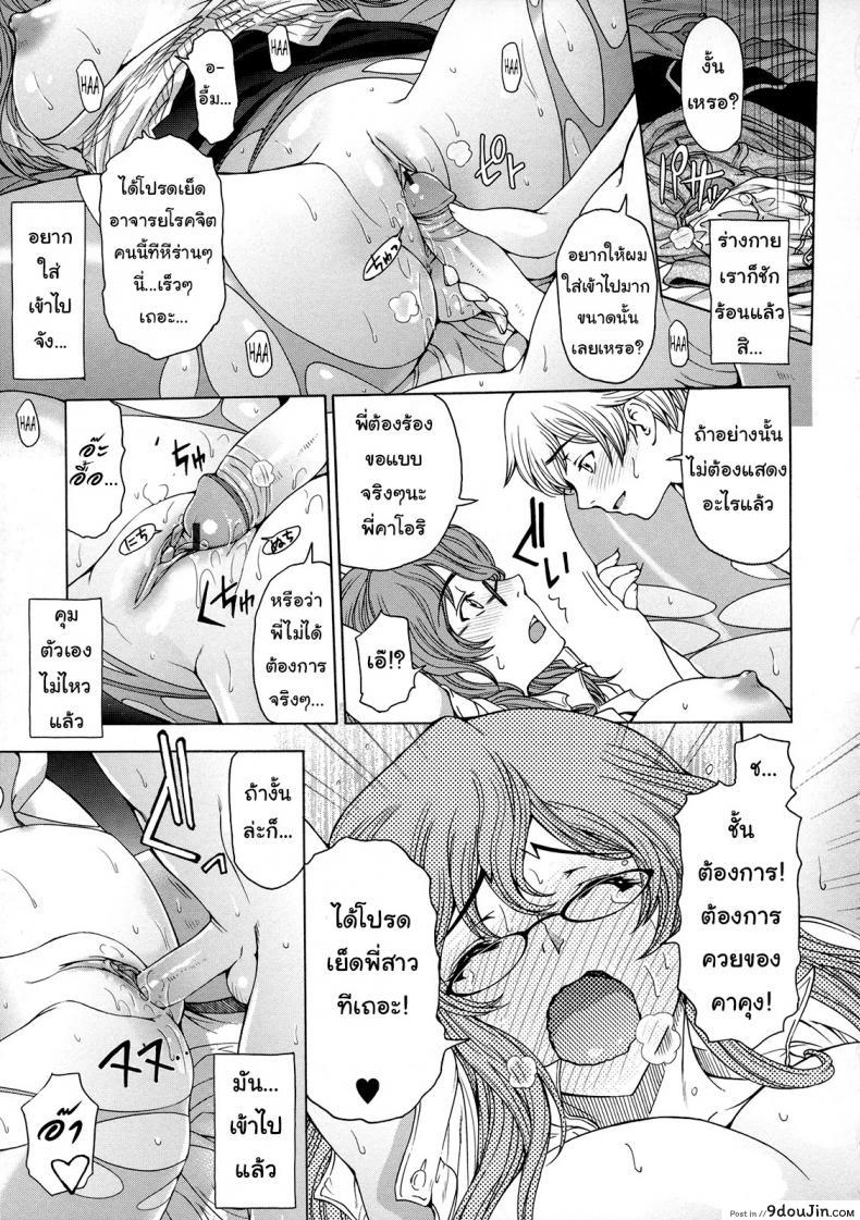 อ่านโดจิน เซ็กส์ต้องห้ามสุดเร่าอารมณ์ ระหว่างน้องชายและพี่สาว [Sena Youtarou] Ane wa Shota o Suki ni Naru ภาค 5