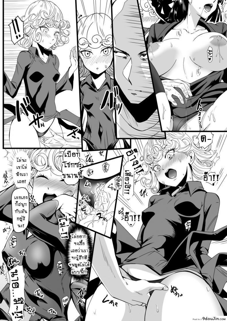 รักอลวนของ 2 พี่น้อง (C89) [Uchuu ☆ Porta (Kawa)] Dekoboko Love Sister (One Punch Man) ภาค 2-5, นายโดจิน โดจินแปลไทย