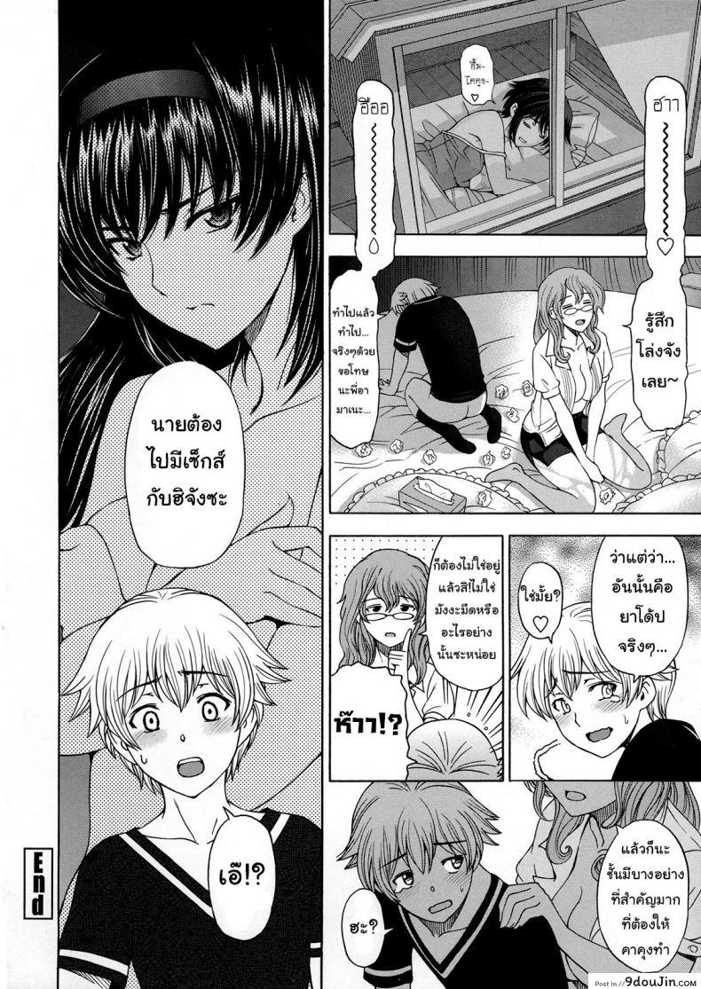 อ่านโดจิน เซ็กส์ต้องห้ามสุดเร่าอารมณ์ ระหว่างน้องชายและพี่สาว [Sena Youtarou] Ane wa Shota o Suki ni Naru ภาค 5