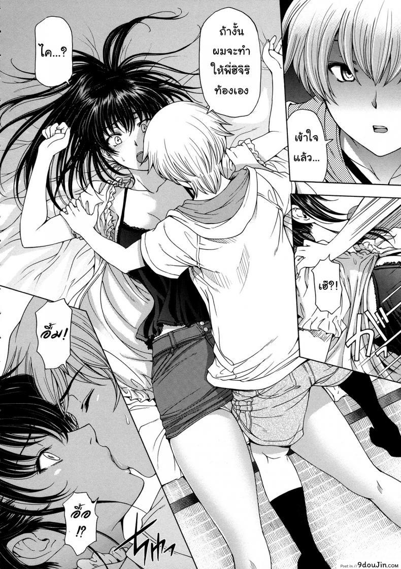 อ่านโดจิน เซ็กส์ต้องห้ามสุดเร่าอารมณ์ ระหว่างน้องชายและพี่สาว [Sena Youtarou] Ane wa Shota o Suki ni Naru ภาค 6