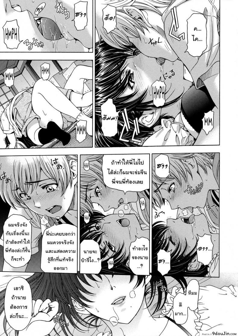 อ่านโดจิน เซ็กส์ต้องห้ามสุดเร่าอารมณ์ ระหว่างน้องชายและพี่สาว [Sena Youtarou] Ane wa Shota o Suki ni Naru ภาค 6