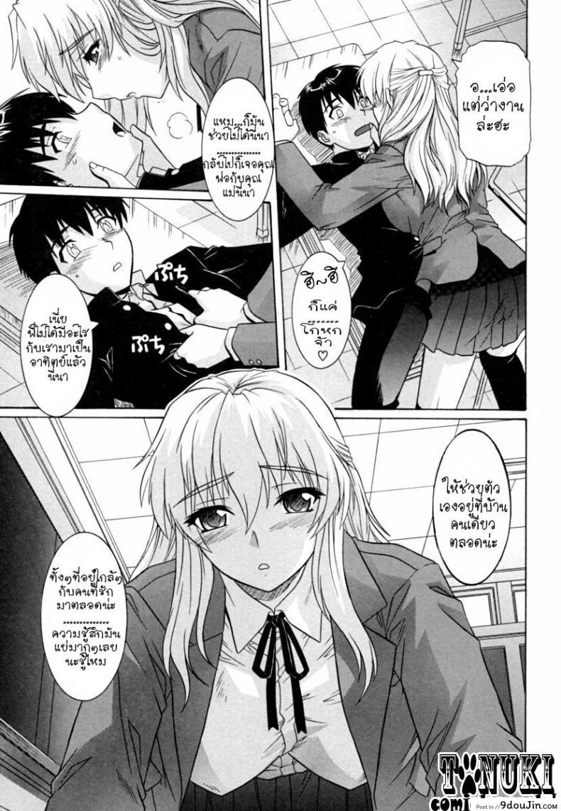 รักอลวล พี่น้องอลเวง [Tsutsumi Akari] Ane no Mune &#8211; SISTER THE BUSTER &#8211; 3 ภาค 1, นายโดจิน โดจินแปลไทย