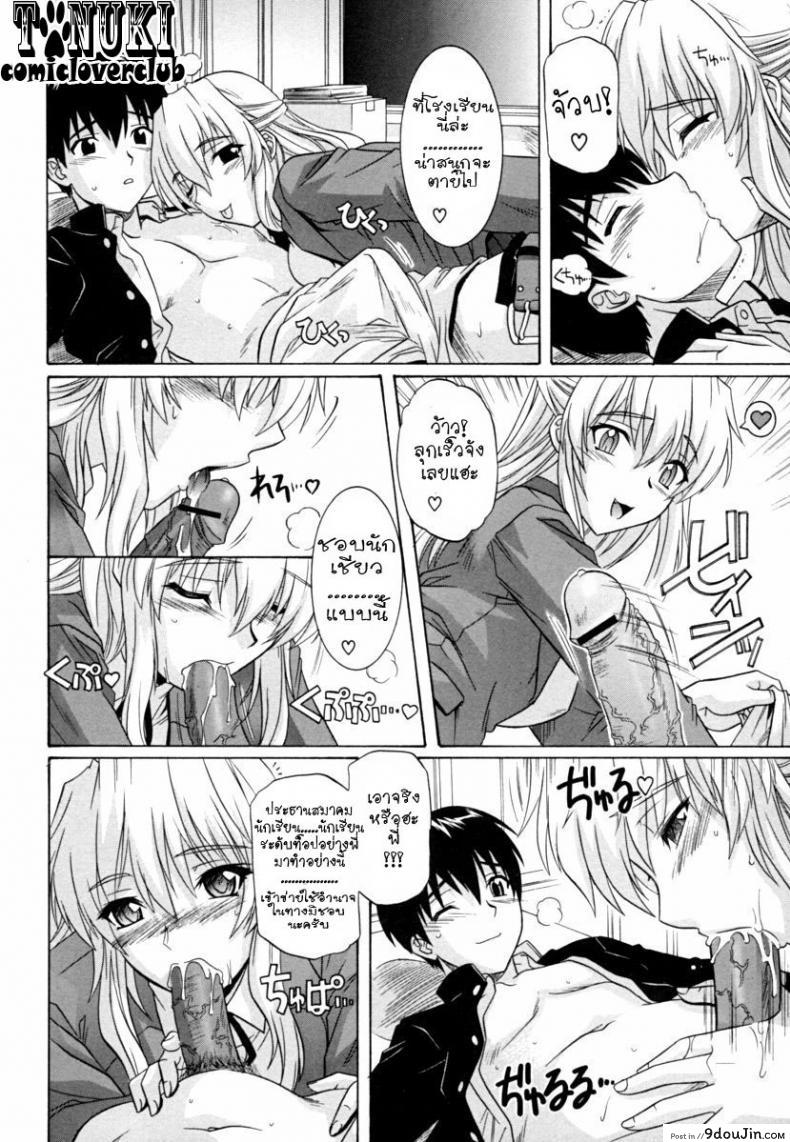 รักอลวล พี่น้องอลเวง [Tsutsumi Akari] Ane no Mune &#8211; SISTER THE BUSTER &#8211; 3 ภาค 1, นายโดจิน โดจินแปลไทย