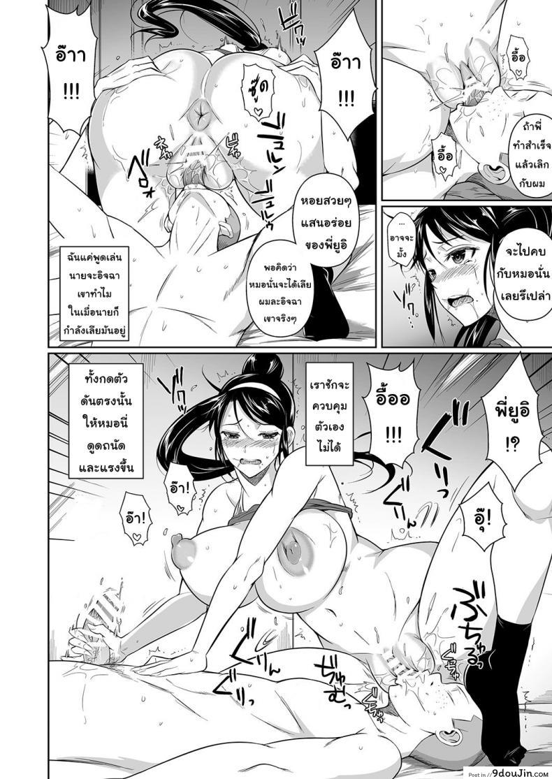 อ่านโดจิน เพื่อนน้องตัวแสบ [Fuetakishi] Touchuukasou ภาค 5