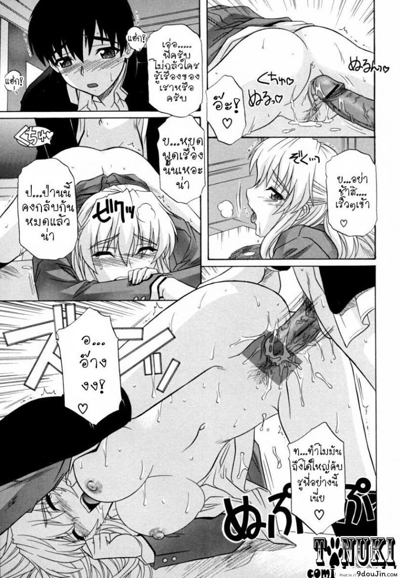 รักอลวล พี่น้องอลเวง [Tsutsumi Akari] Ane no Mune &#8211; SISTER THE BUSTER &#8211; 3 ภาค 1, นายโดจิน โดจินแปลไทย