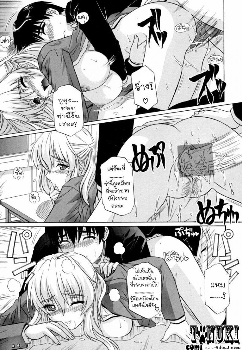 รักอลวล พี่น้องอลเวง [Tsutsumi Akari] Ane no Mune &#8211; SISTER THE BUSTER &#8211; 3 ภาค 1, นายโดจิน โดจินแปลไทย