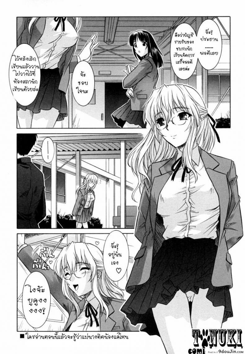 รักอลวล พี่น้องอลเวง [Tsutsumi Akari] Ane no Mune &#8211; SISTER THE BUSTER &#8211; 3 ภาค 2, นายโดจิน โดจินแปลไทย