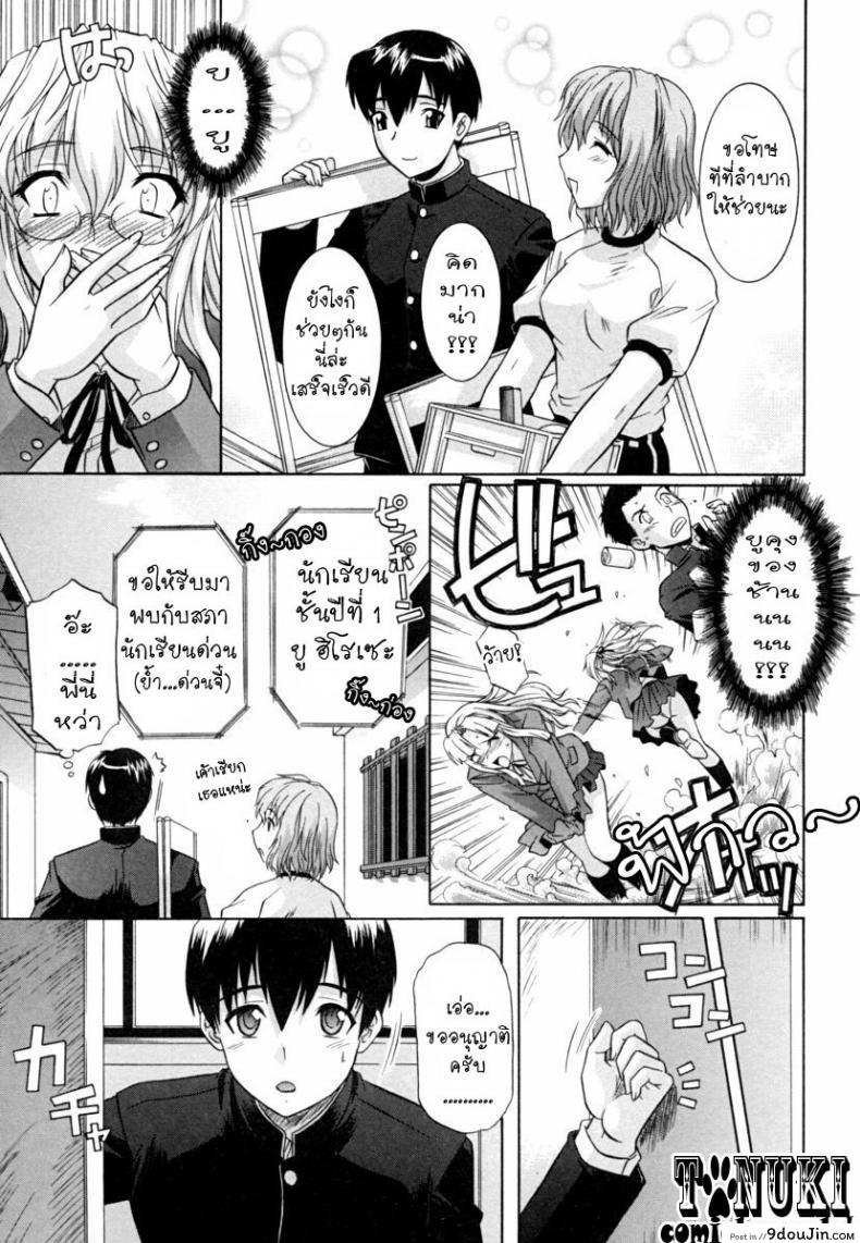 รักอลวล พี่น้องอลเวง [Tsutsumi Akari] Ane no Mune &#8211; SISTER THE BUSTER &#8211; 3 ภาค 2, นายโดจิน โดจินแปลไทย