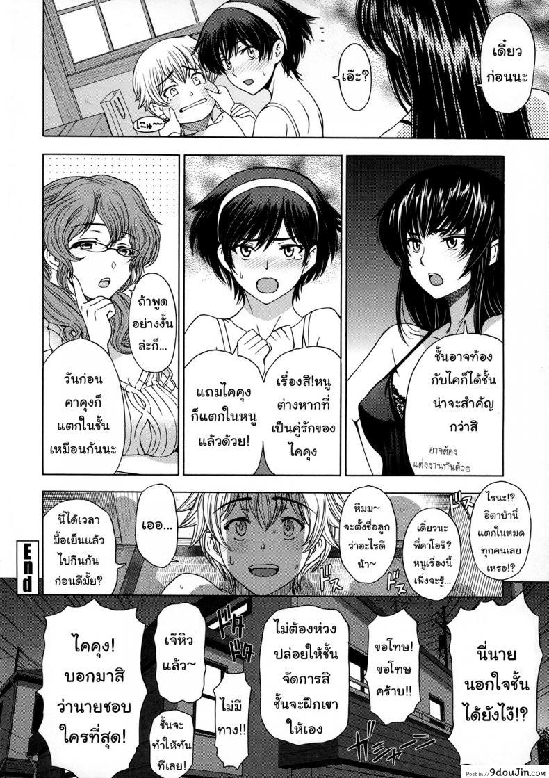 อ่านโดจิน เซ็กส์ต้องห้ามสุดเร่าอารมณ์ ระหว่างน้องชายและพี่สาว [Sena Youtarou] Ane wa Shota o Suki ni Naru ภาค 6