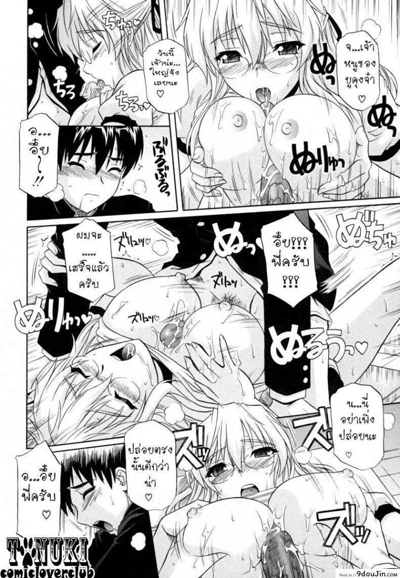 รักอลวล พี่น้องอลเวง [Tsutsumi Akari] Ane no Mune &#8211; SISTER THE BUSTER &#8211; 3 ภาค 2, นายโดจิน โดจินแปลไทย