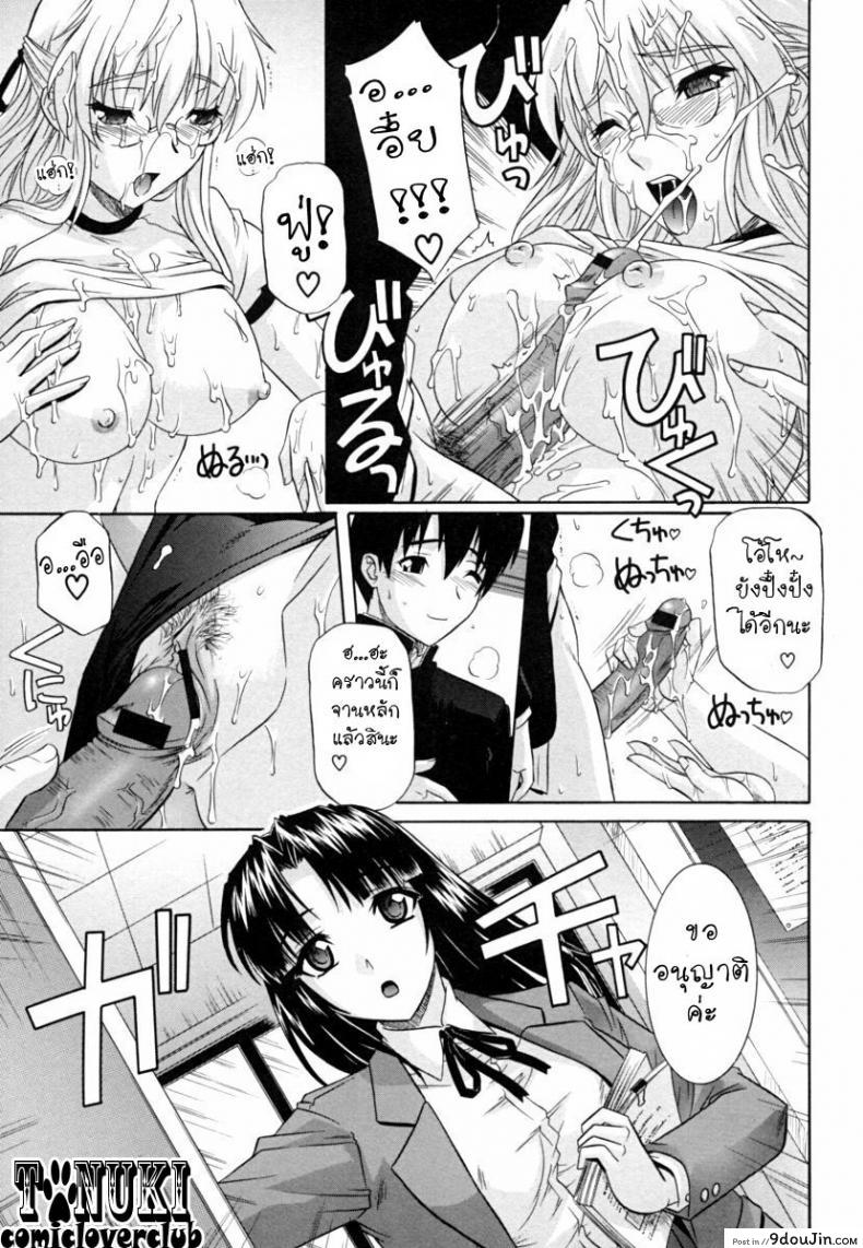 รักอลวล พี่น้องอลเวง [Tsutsumi Akari] Ane no Mune &#8211; SISTER THE BUSTER &#8211; 3 ภาค 2, นายโดจิน โดจินแปลไทย