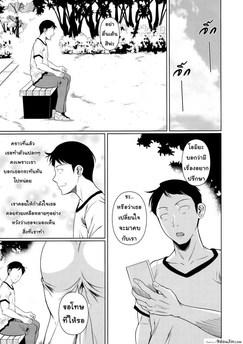อ่านโดจิน เพื่อนน้องตัวแสบ [Fuetakishi] Touchuukasou ภาค 61