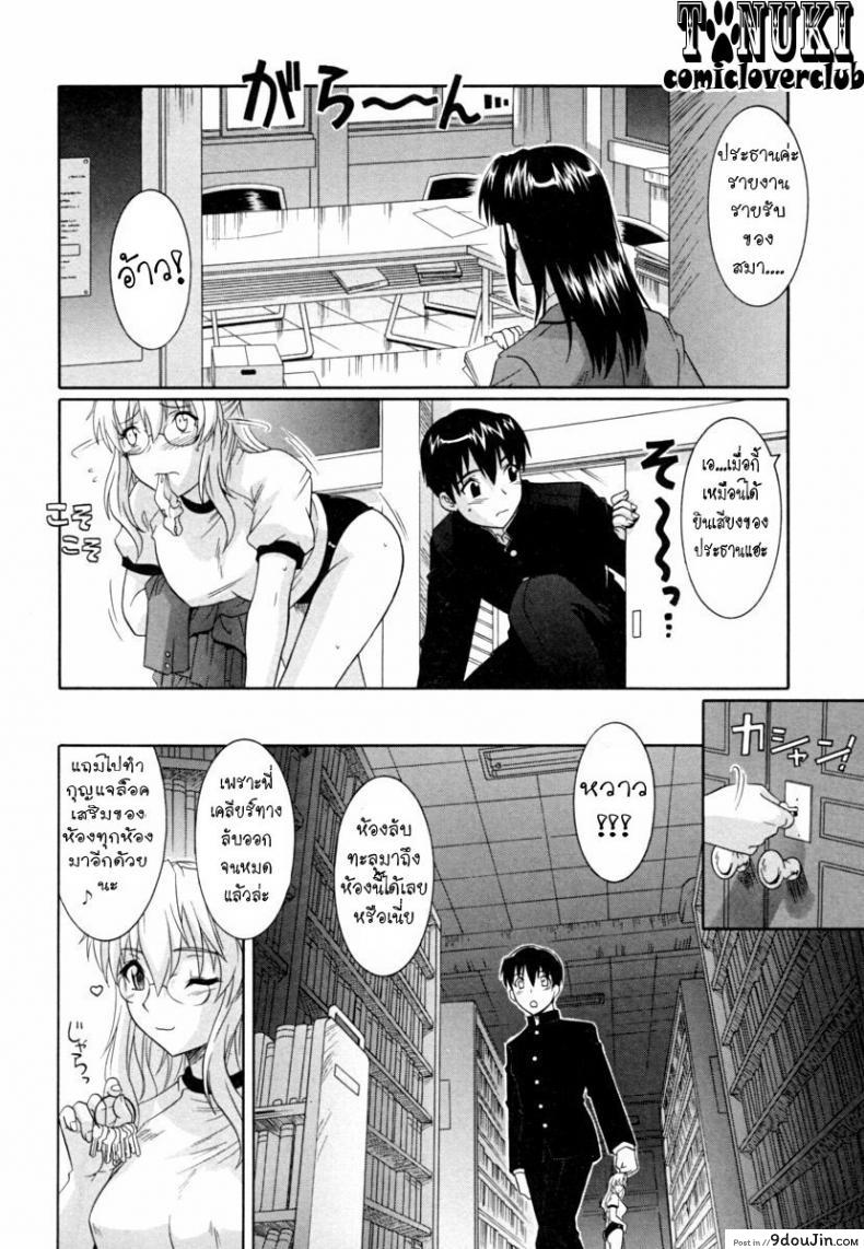 รักอลวล พี่น้องอลเวง [Tsutsumi Akari] Ane no Mune &#8211; SISTER THE BUSTER &#8211; 3 ภาค 2, นายโดจิน โดจินแปลไทย