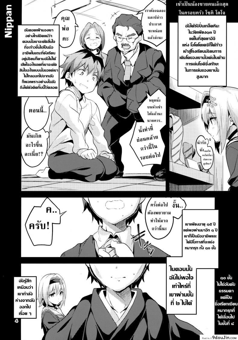 อ่านโดจิน เซ็กส์ผ่านพี่ (C88) [PK Gristle (Igumox)] SEX INTERSECT ภาค 1