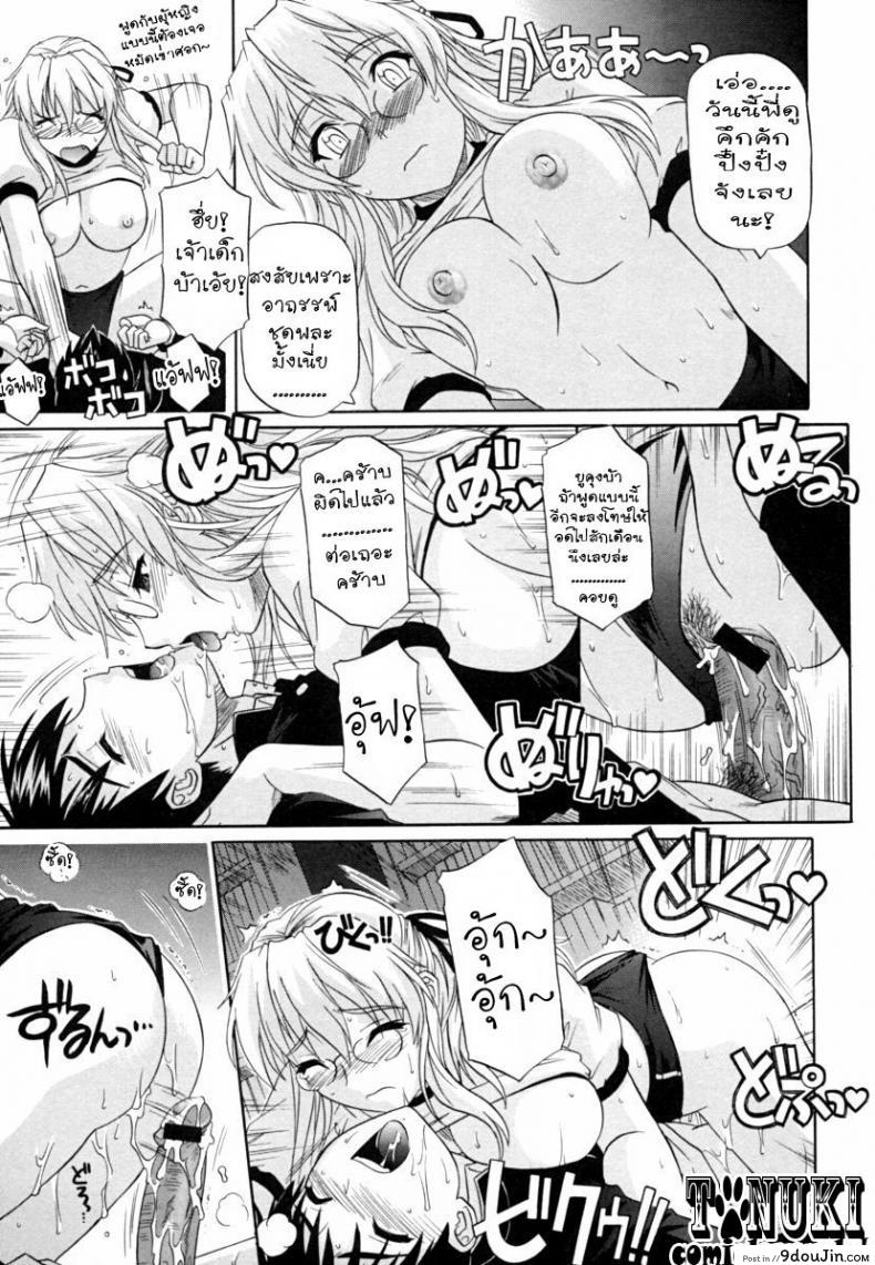 รักอลวล พี่น้องอลเวง [Tsutsumi Akari] Ane no Mune &#8211; SISTER THE BUSTER &#8211; 3 ภาค 2, นายโดจิน โดจินแปลไทย