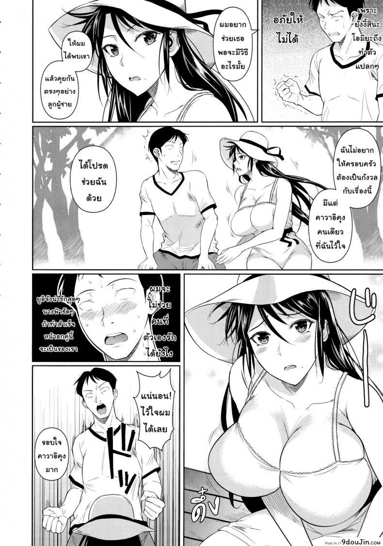 อ่านโดจิน เพื่อนน้องตัวแสบ [Fuetakishi] Touchuukasou ภาค 61