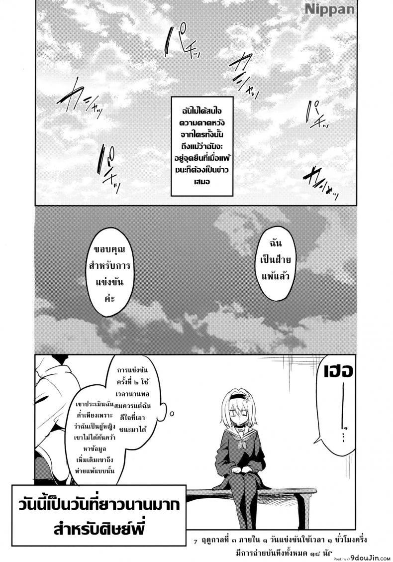 อ่านโดจิน เซ็กส์ผ่านพี่ (C88) [PK Gristle (Igumox)] SEX INTERSECT ภาค 1