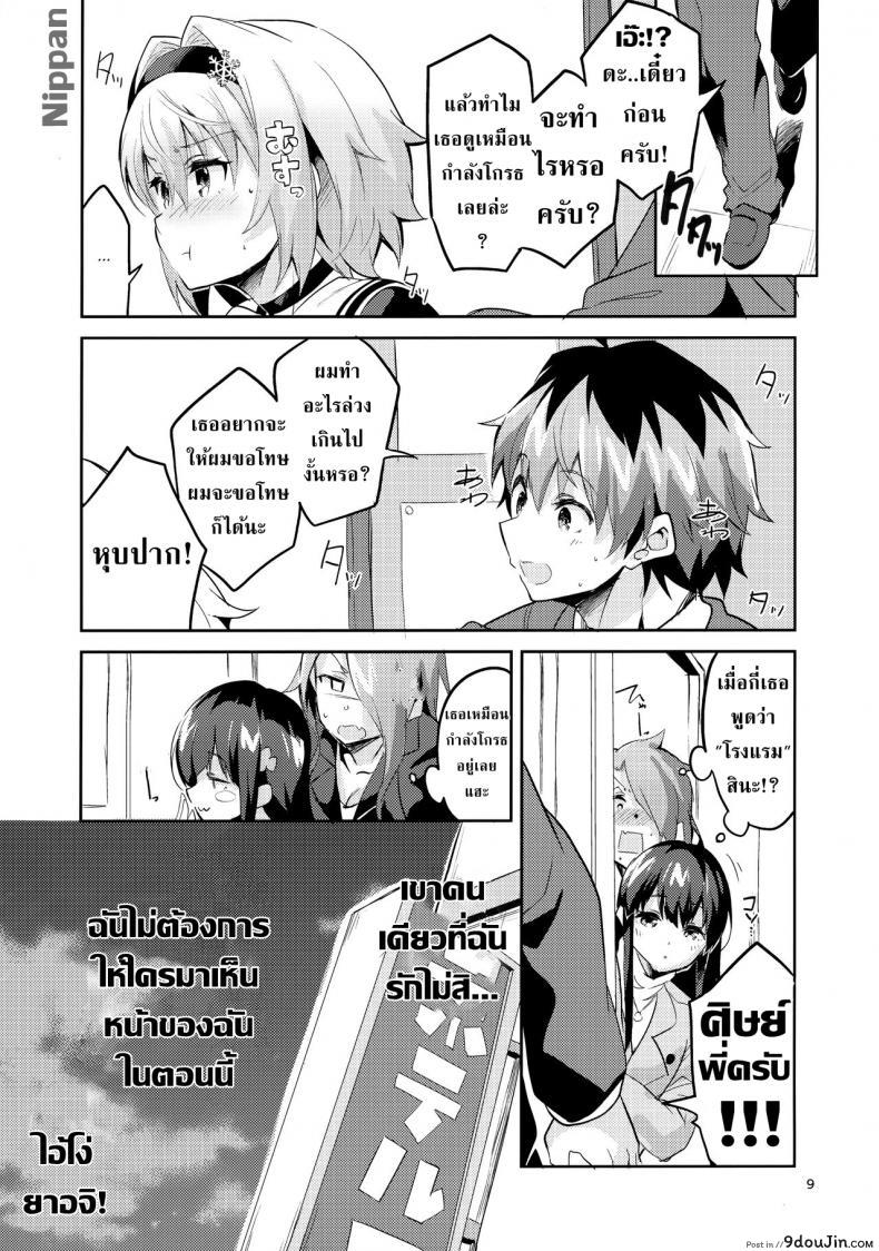 อ่านโดจิน เซ็กส์ผ่านพี่ (C88) [PK Gristle (Igumox)] SEX INTERSECT ภาค 1