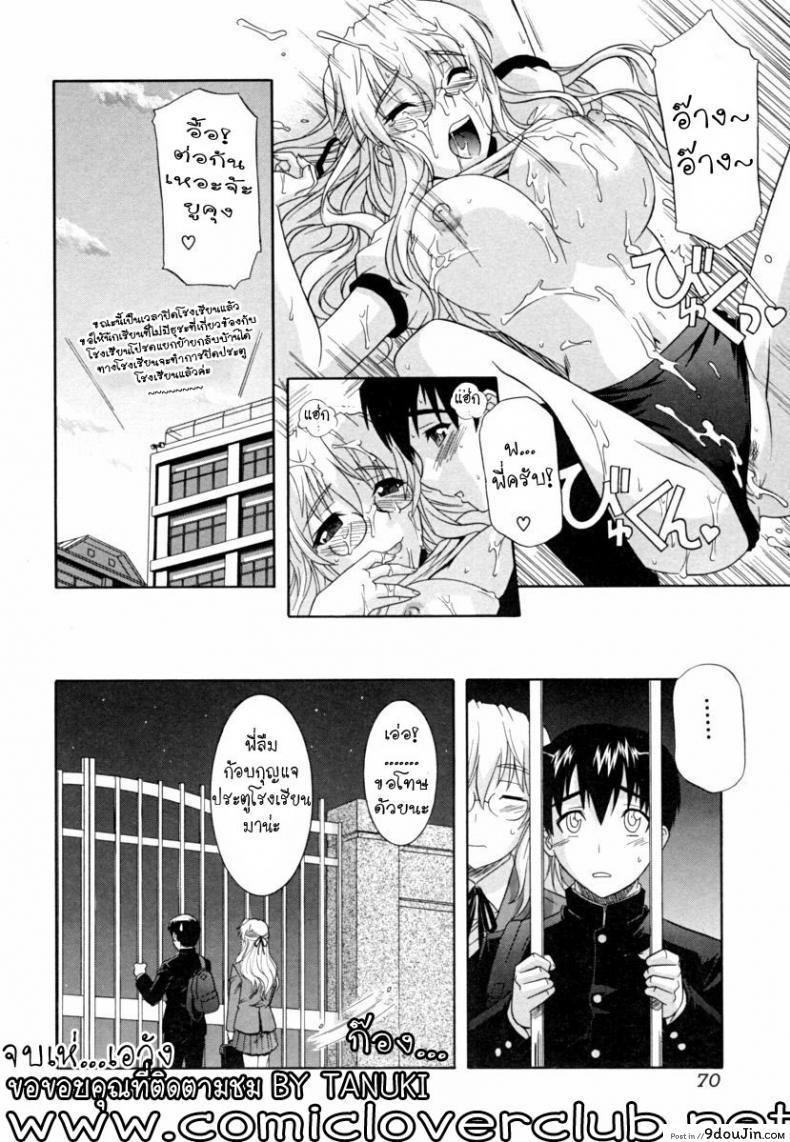 รักอลวล พี่น้องอลเวง [Tsutsumi Akari] Ane no Mune &#8211; SISTER THE BUSTER &#8211; 3 ภาค 2, นายโดจิน โดจินแปลไทย