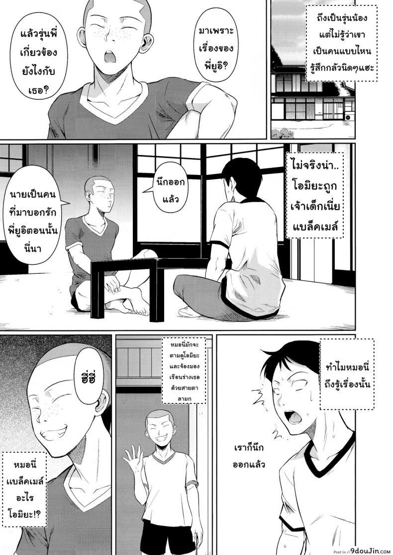อ่านโดจิน เพื่อนน้องตัวแสบ [Fuetakishi] Touchuukasou ภาค 61
