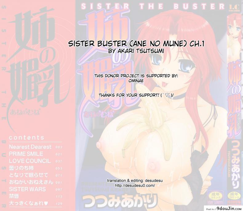 รักอลวล พี่น้องอลเวง [Tsutsumi Akari] Ane no Mune &#8211; SISTER THE BUSTER &#8211; 3 ภาค 2, นายโดจิน โดจินแปลไทย
