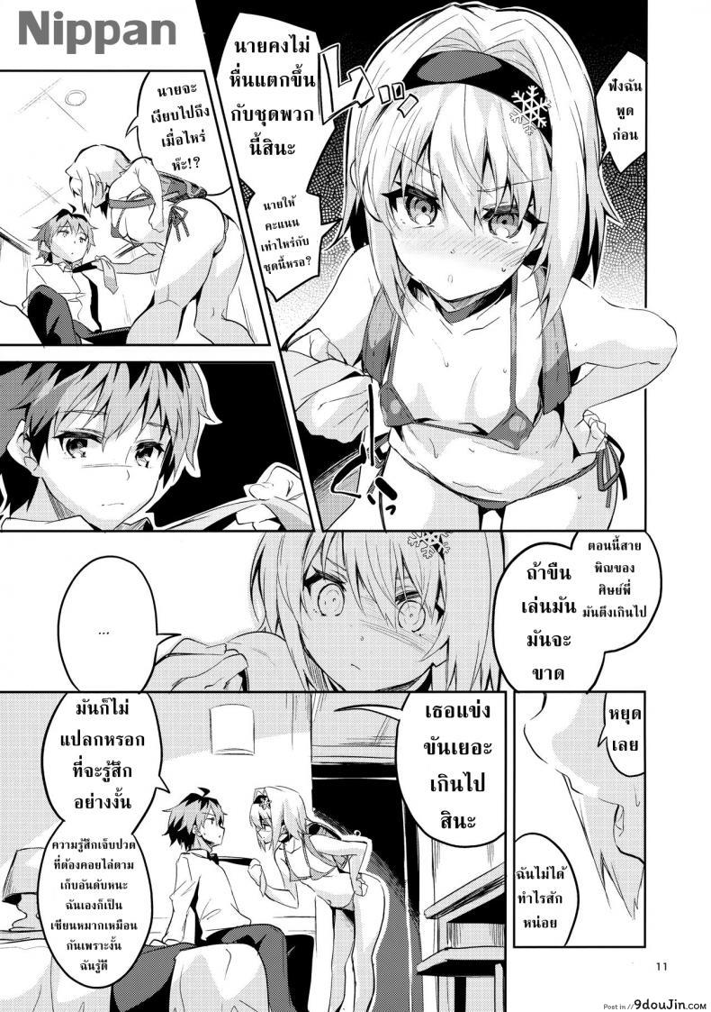 อ่านโดจิน เซ็กส์ผ่านพี่ (C88) [PK Gristle (Igumox)] SEX INTERSECT ภาค 1