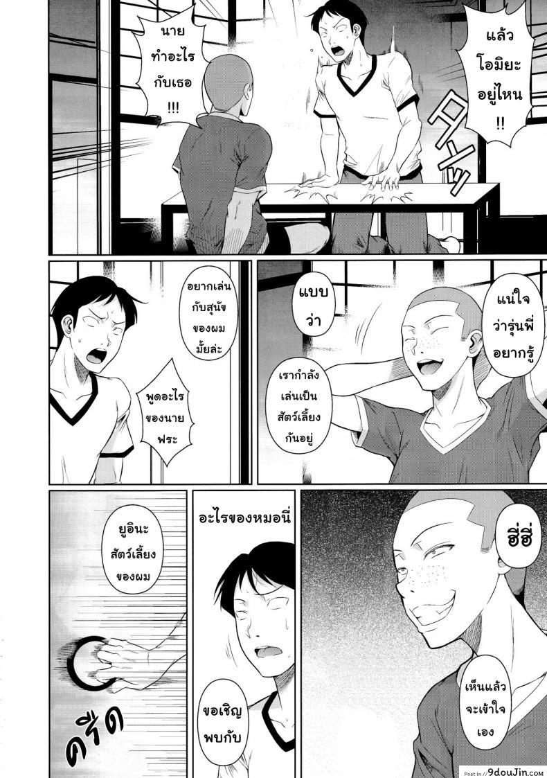 อ่านโดจิน เพื่อนน้องตัวแสบ [Fuetakishi] Touchuukasou ภาค 61