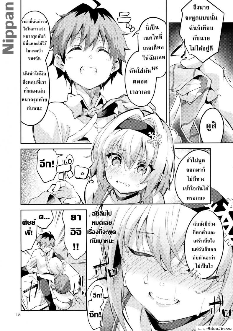 อ่านโดจิน เซ็กส์ผ่านพี่ (C88) [PK Gristle (Igumox)] SEX INTERSECT ภาค 1