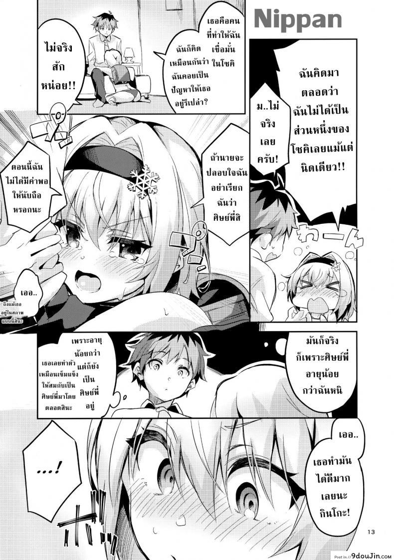 อ่านโดจิน เซ็กส์ผ่านพี่ (C88) [PK Gristle (Igumox)] SEX INTERSECT ภาค 1