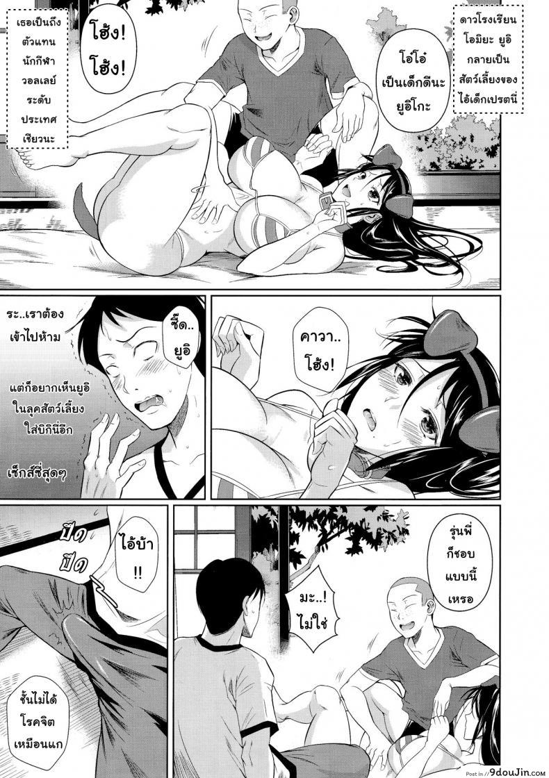 อ่านโดจิน เพื่อนน้องตัวแสบ [Fuetakishi] Touchuukasou ภาค 61