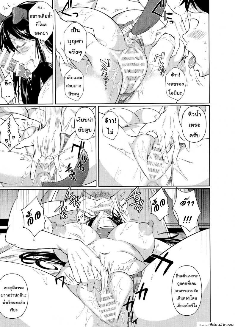 อ่านโดจิน เพื่อนน้องตัวแสบ [Fuetakishi] Touchuukasou ภาค 61