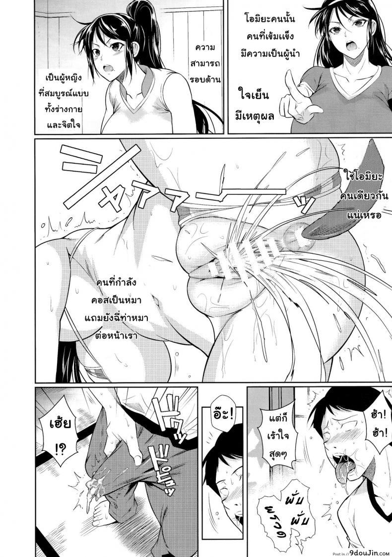 อ่านโดจิน เพื่อนน้องตัวแสบ [Fuetakishi] Touchuukasou ภาค 61