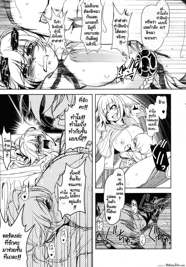รังรัก ณ พรอนเทร่า [mil] Maji Love ภาค 2, นายโดจิน โดจินแปลไทย
