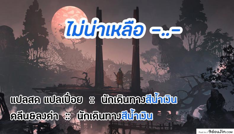 อ่านโดจิน เซ็กส์ผ่านพี่ (C88) [PK Gristle (Igumox)] SEX INTERSECT ภาค 2