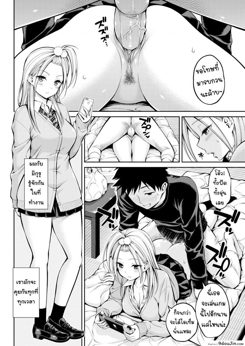 อ่านโดจิน เซ็กส์เฟรนด์ [Yahiro Pochi] Sex Friend ภาค 1