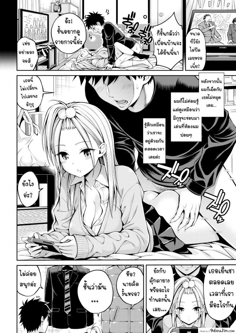 อ่านโดจิน เซ็กส์เฟรนด์ [Yahiro Pochi] Sex Friend ภาค 1