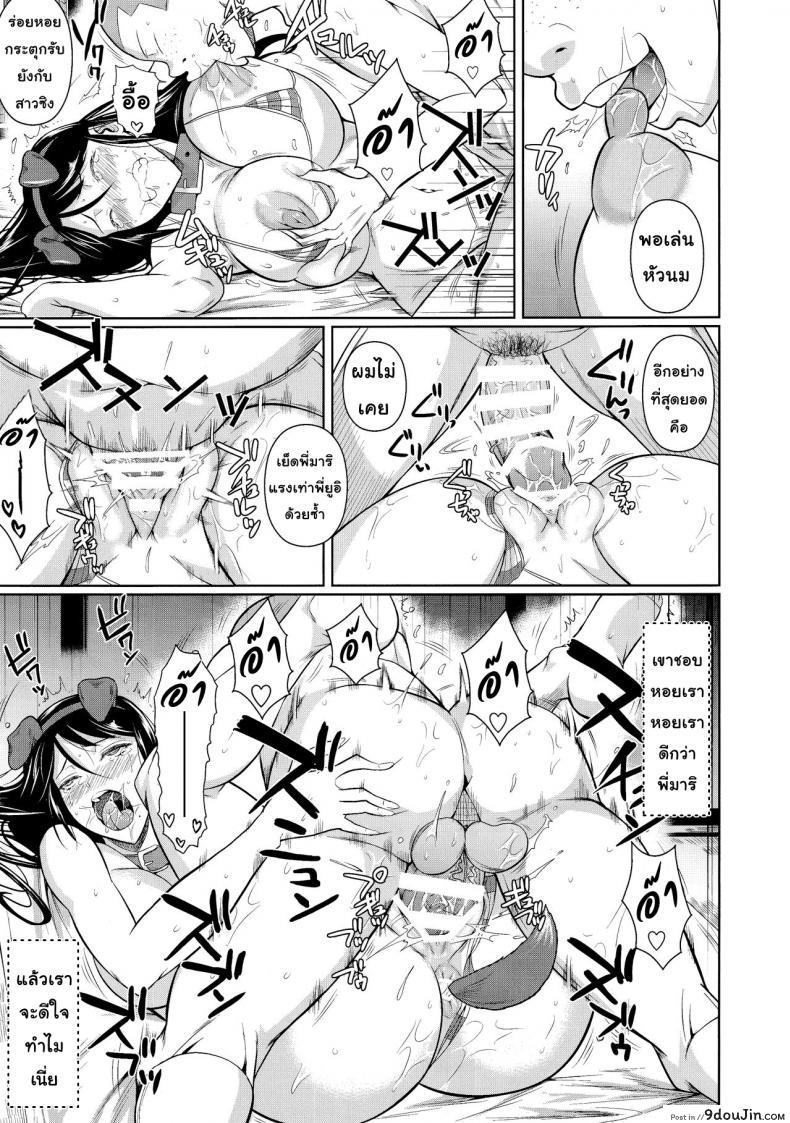 อ่านโดจิน เพื่อนน้องตัวแสบ [Fuetakishi] Touchuukasou ภาค 62