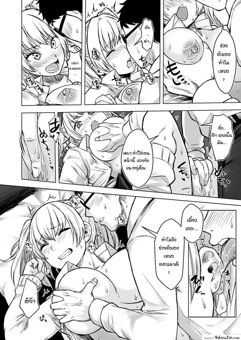 รับเลี้ยงสาวเกลหนีออกจากบ้าน [Omizu Chihiro] Wakeari JK Iede shita Gal o Kattemita Kekka! ภาค 1, นายโดจิน โดจินแปลไทย