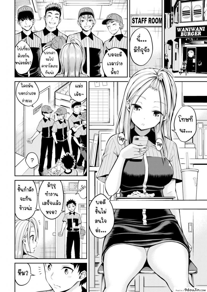 อ่านโดจิน เซ็กส์เฟรนด์ [Yahiro Pochi] Sex Friend ภาค 1