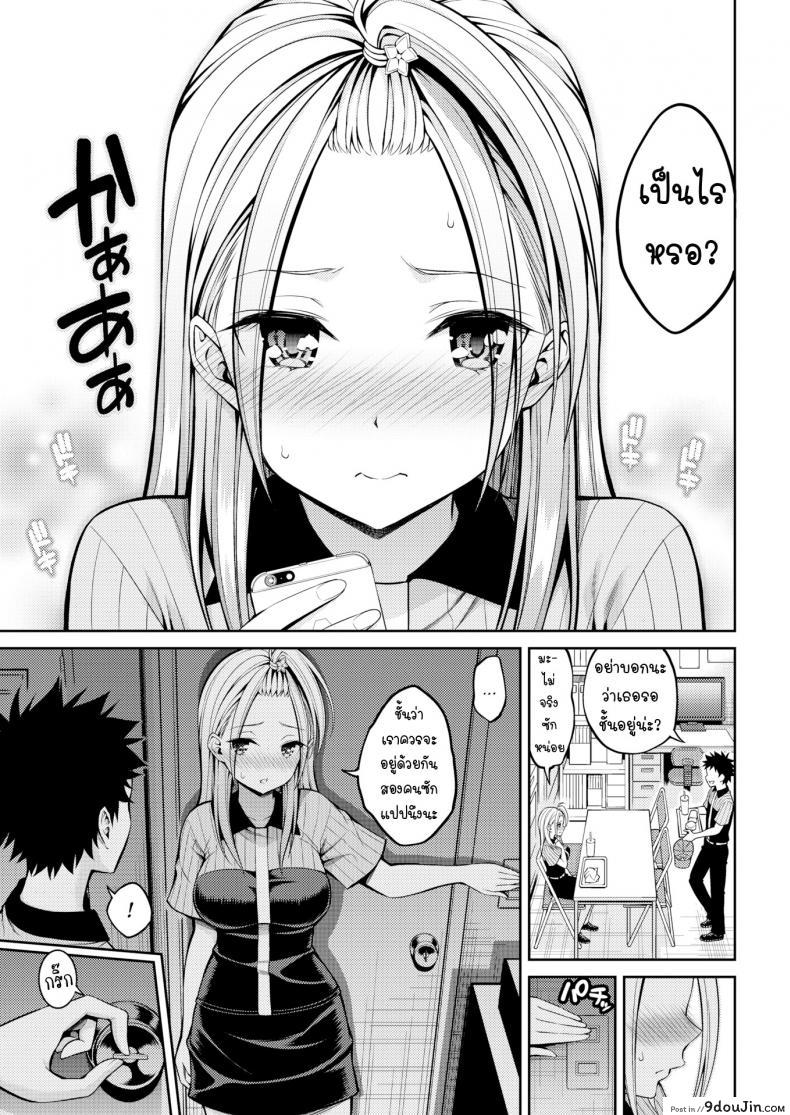 อ่านโดจิน เซ็กส์เฟรนด์ [Yahiro Pochi] Sex Friend ภาค 1