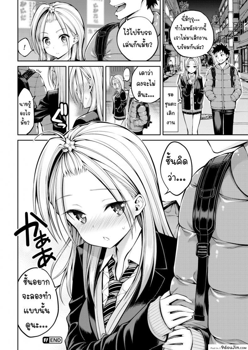 อ่านโดจิน เซ็กส์เฟรนด์ [Yahiro Pochi] Sex Friend ภาค 1