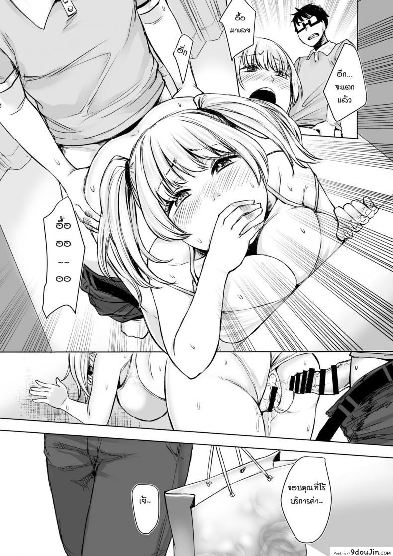 อ่านโดจิน รับเลี้ยงสาวเกลหนีออกจากบ้าน [Omizu Chihiro] Wakeari JK Iede shita Gal o Kattemita Kekka! ภาค 2