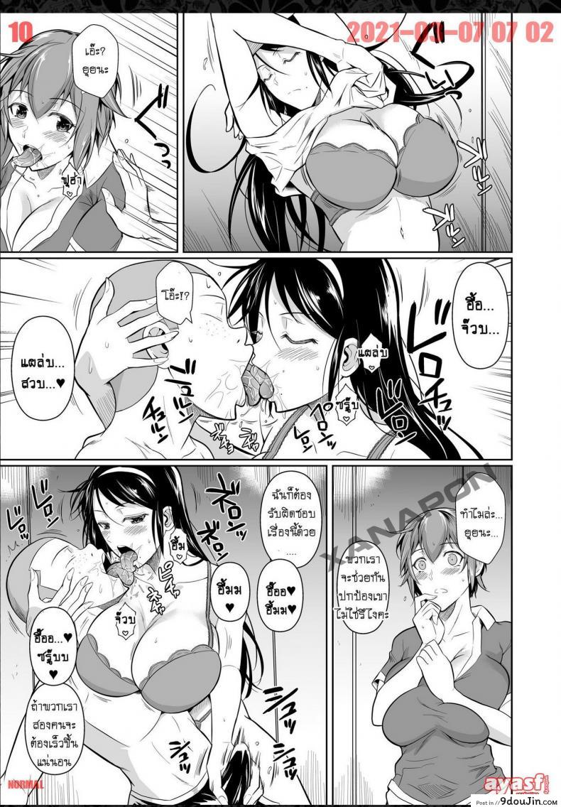 อ่านโดจิน เพื่อนน้องตัวแสบ [Fuetakishi] Touchuukasou ภาค 7