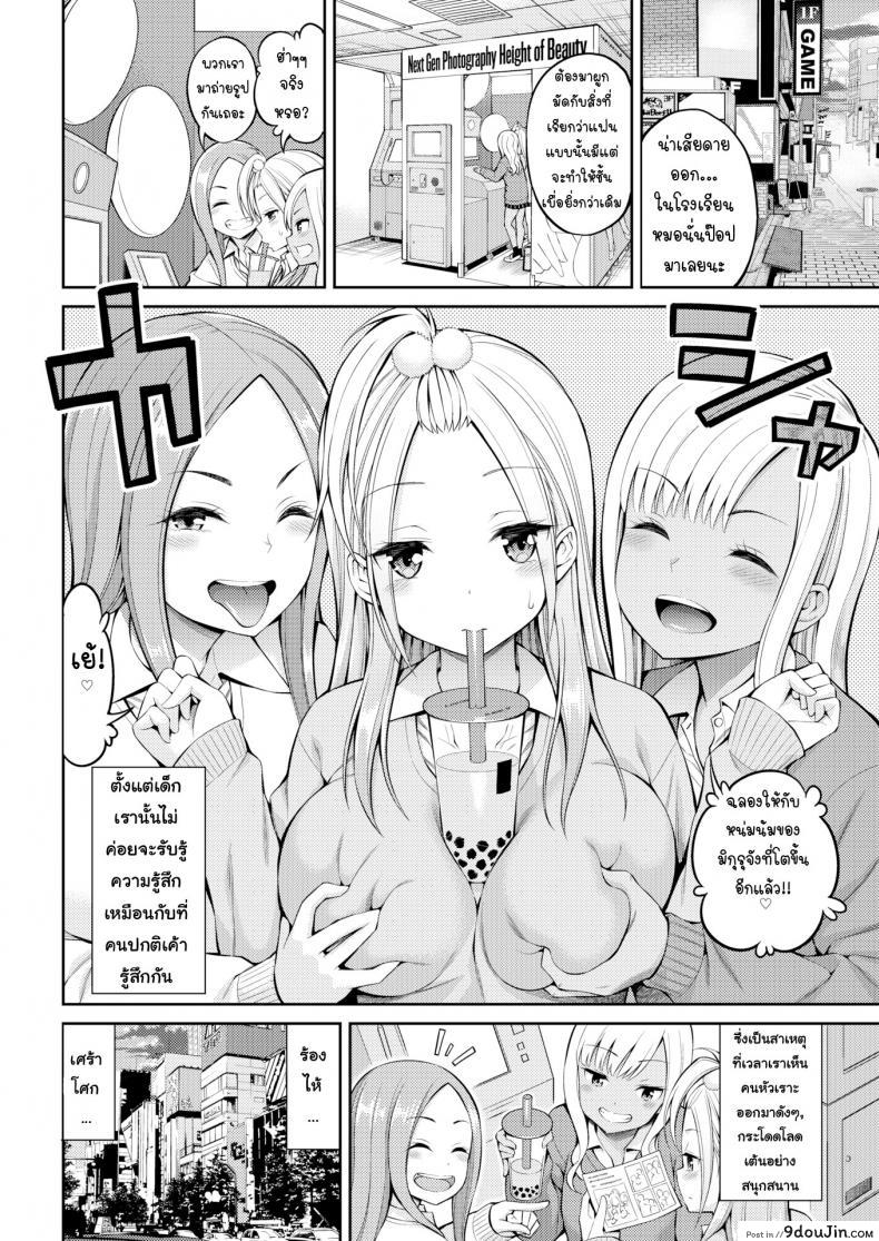 อ่านโดจิน เซ็กส์เฟรนด์ [Yahiro Pochi] Sex Friend ภาค 2