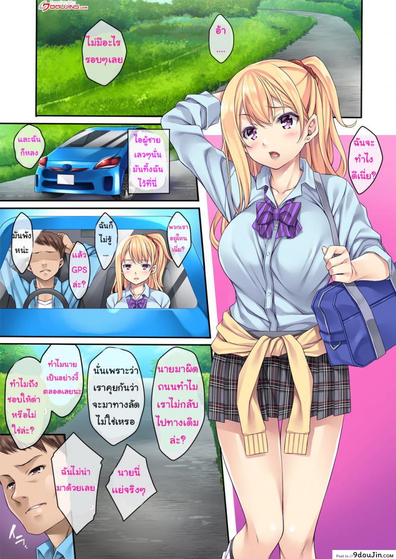 รับหญิงหลงทาง [[email protected] (Mizuhara Yuu)] Maigo, Hiroimashita. | Picking Up Lost Girl ภาค 1, นายโดจิน โดจินแปลไทย