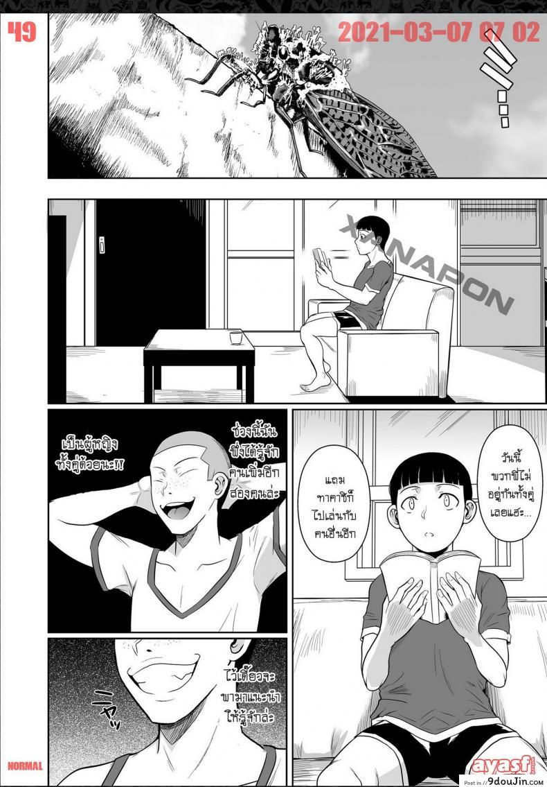 อ่านโดจิน เพื่อนน้องตัวแสบ [Fuetakishi] Touchuukasou ภาค 7