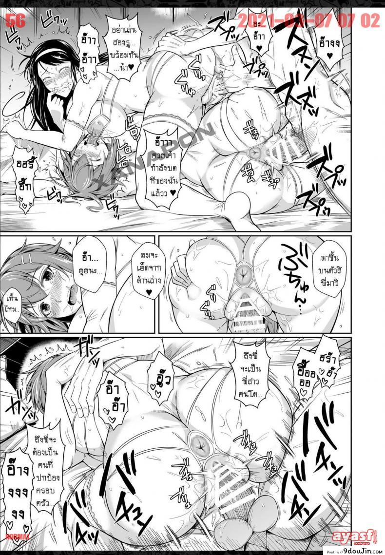 อ่านโดจิน เพื่อนน้องตัวแสบ [Fuetakishi] Touchuukasou ภาค 7