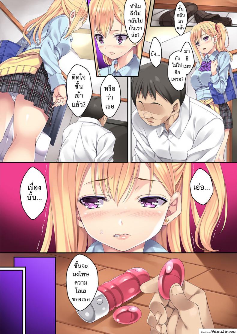 รับหญิงหลงทาง [[email protected] (Mizuhara Yuu)] Maigo, Hiroimashita. | Picking Up Lost Girl ภาค 2, นายโดจิน โดจินแปลไทย
