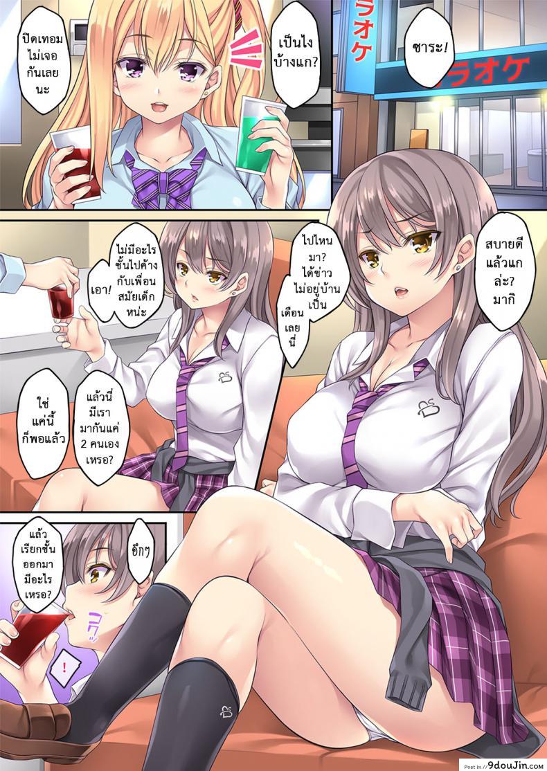 รับหญิงหลงทาง [[email protected] (Mizuhara Yuu)] Maigo, Hiroimashita. | Picking Up Lost Girl ภาค 3, นายโดจิน โดจินแปลไทย
